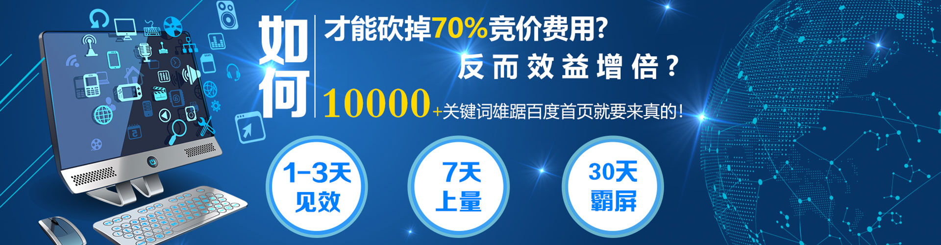 建瓯竞价托管